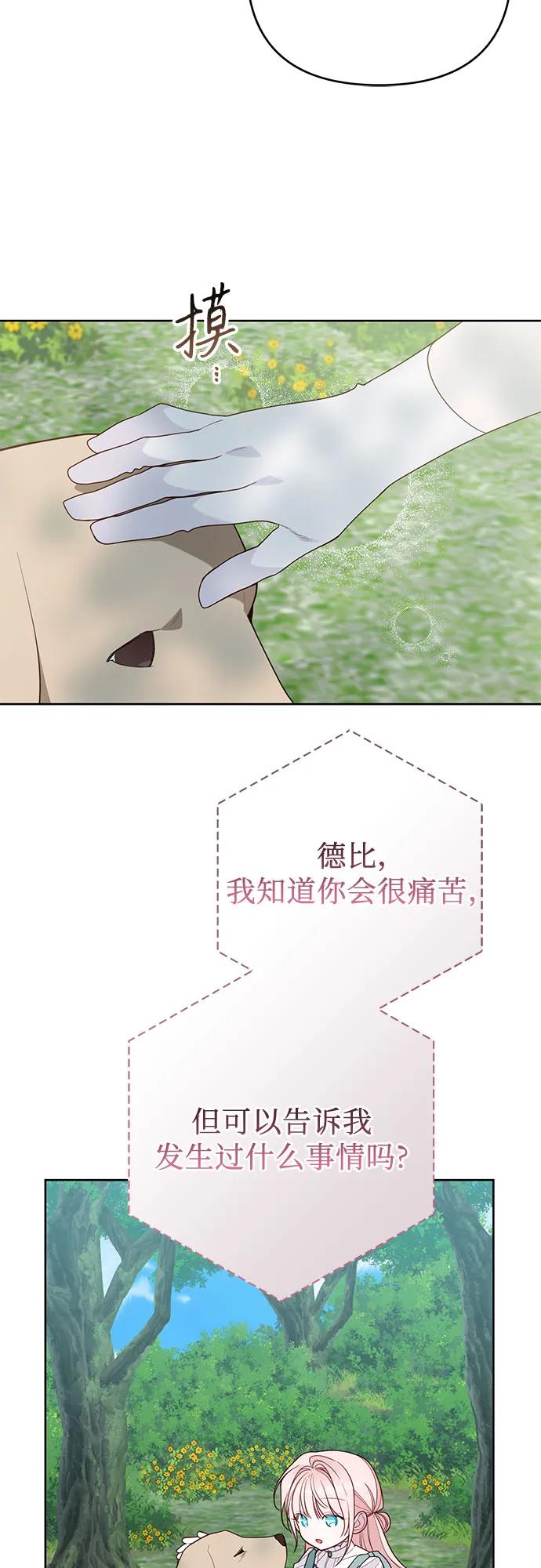 [第95话] 艾丹，你离开梅贝尔吧8
