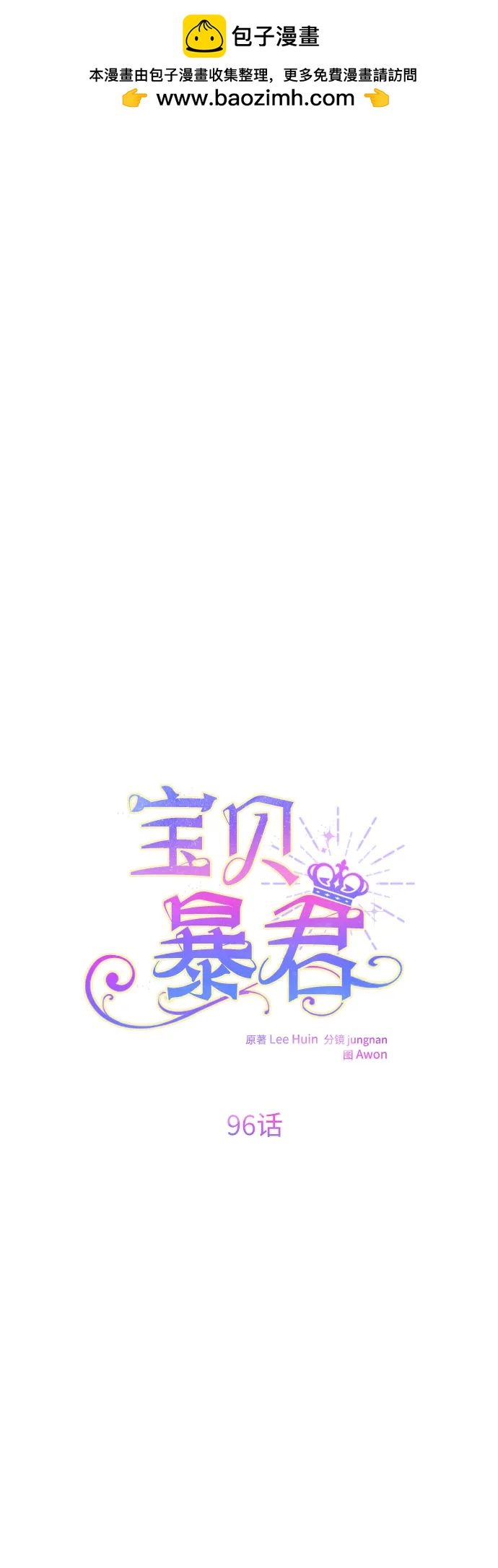 [第96话] 艾丹，你想离开吗？1