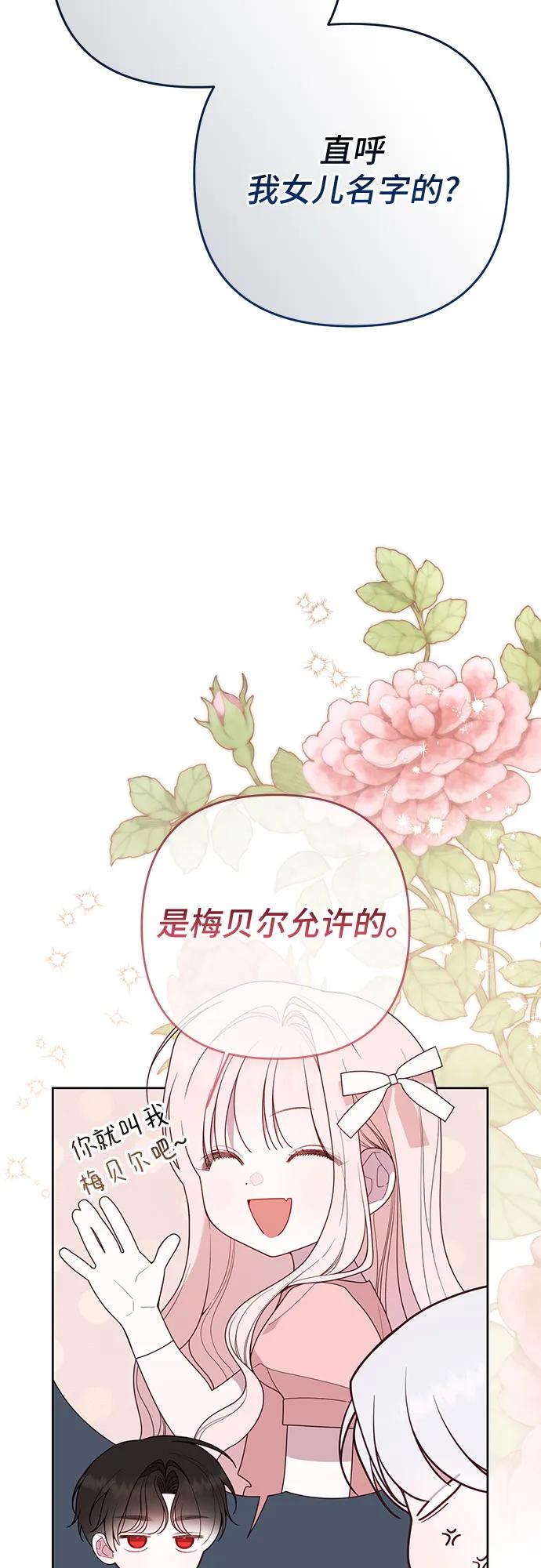 [第96话] 艾丹，你想离开吗？13