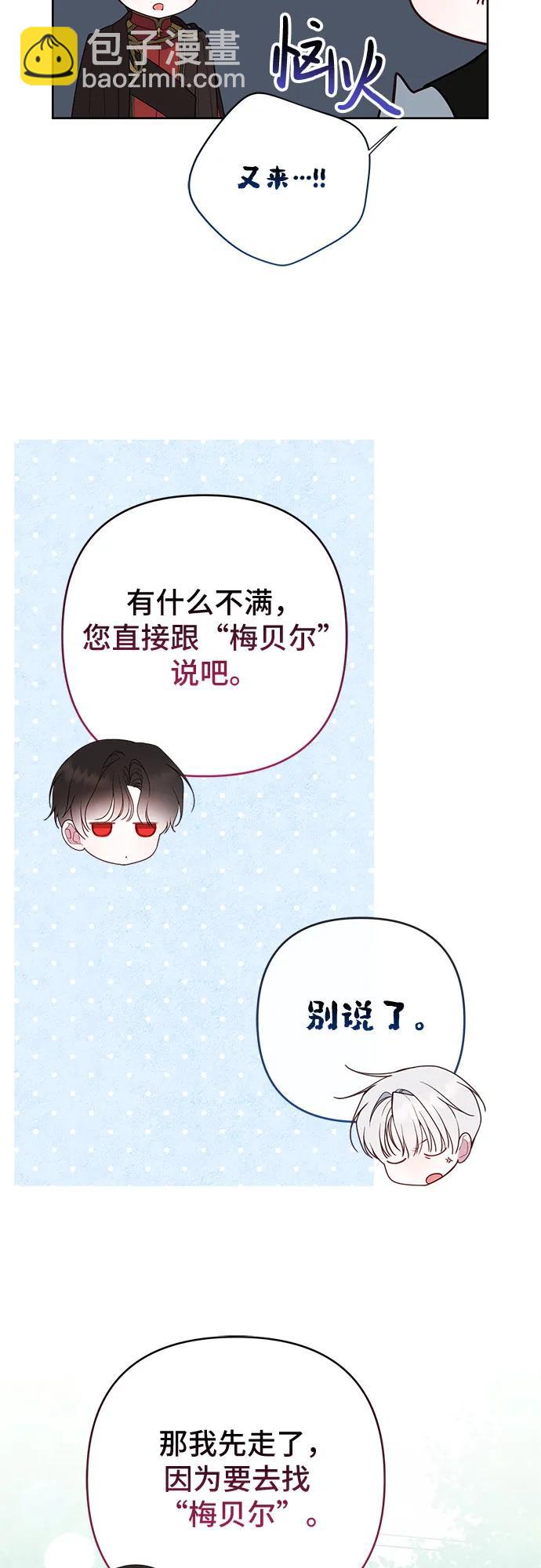 [第96话] 艾丹，你想离开吗？14