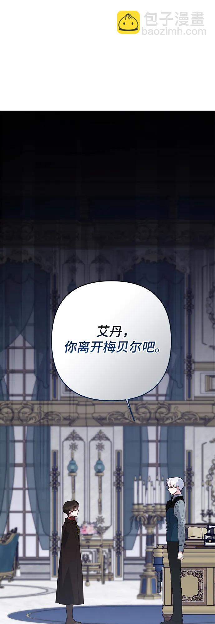 [第96话] 艾丹，你想离开吗？2