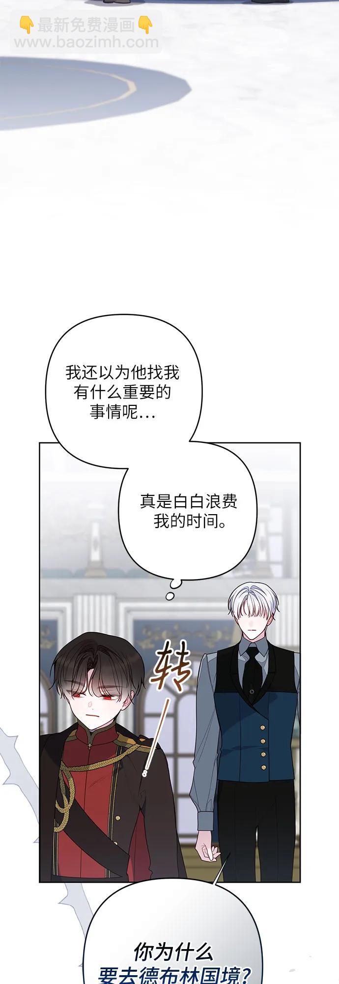 [第96话] 艾丹，你想离开吗？3