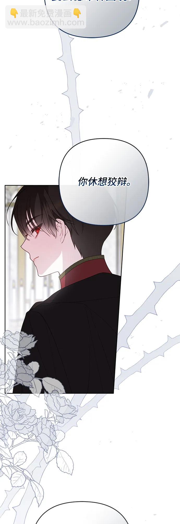 [第96话] 艾丹，你想离开吗？4