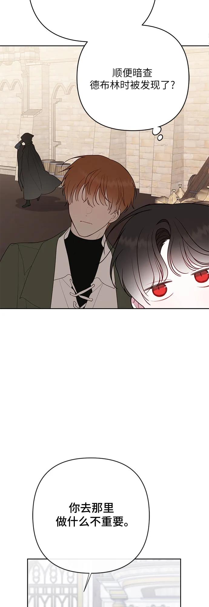 [第96话] 艾丹，你想离开吗？6