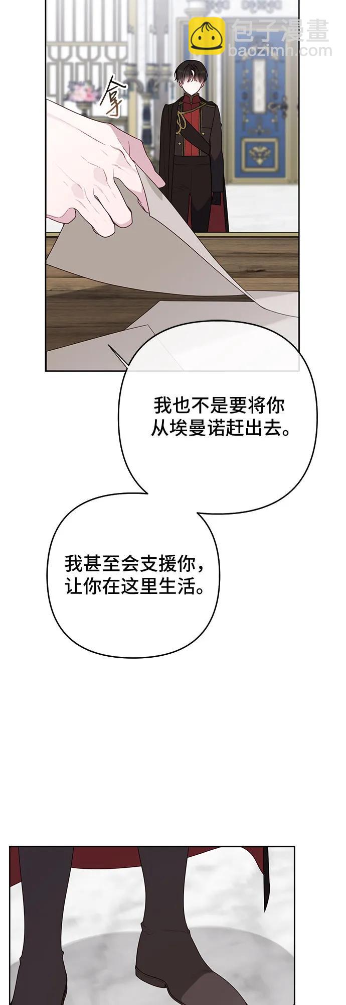 [第96话] 艾丹，你想离开吗？7