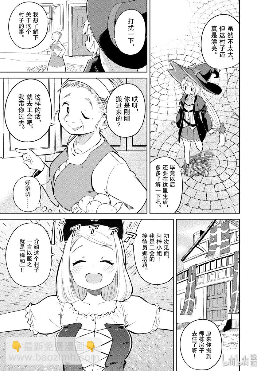 1-1 练到满级了15