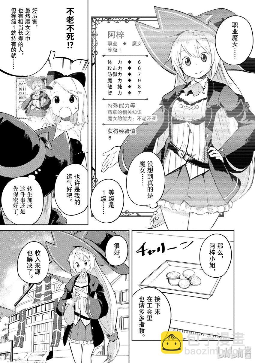 1-1 练到满级了17