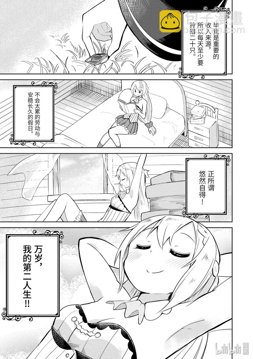 1-1 练到满级了19
