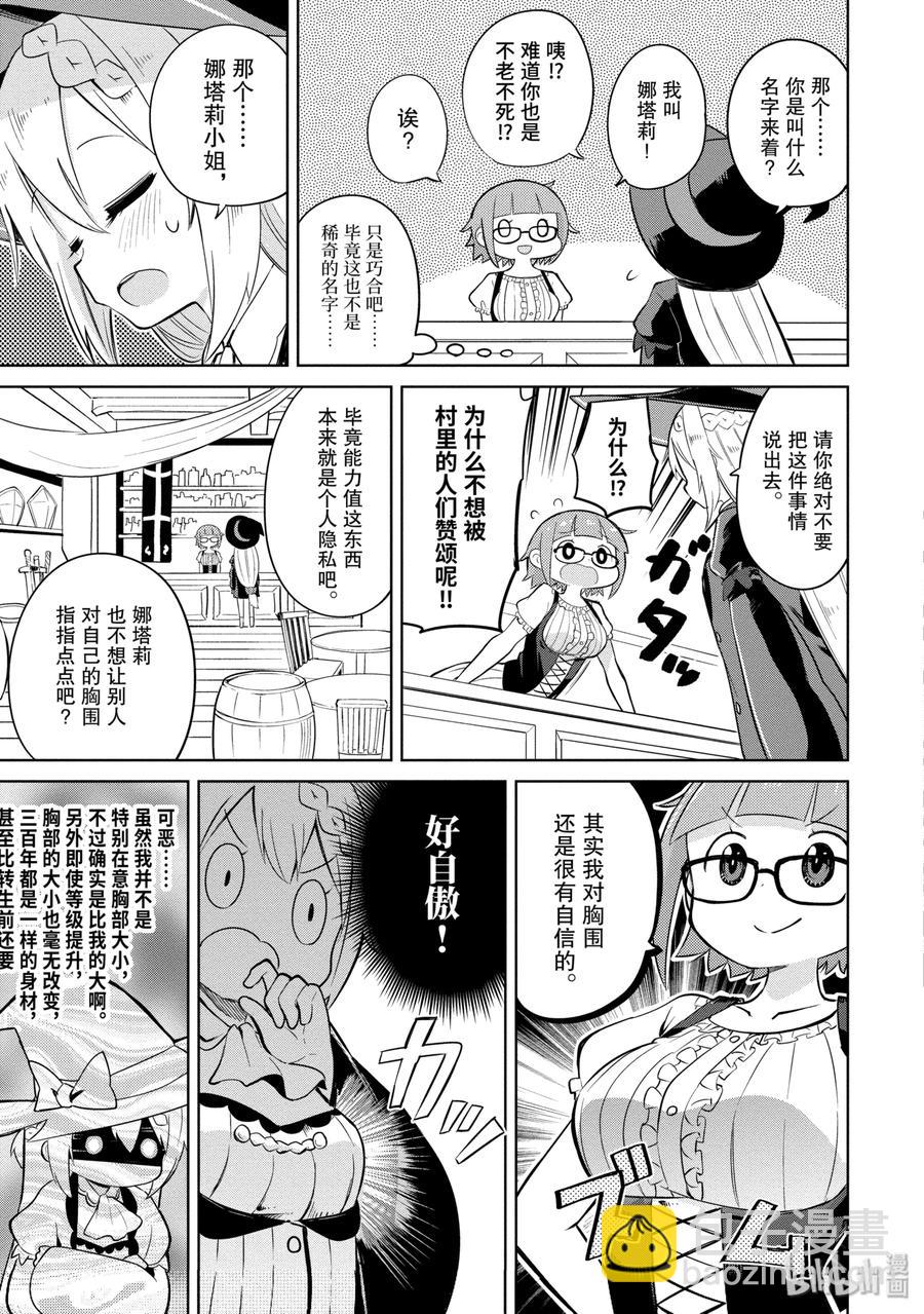 1-2 练到满级了11