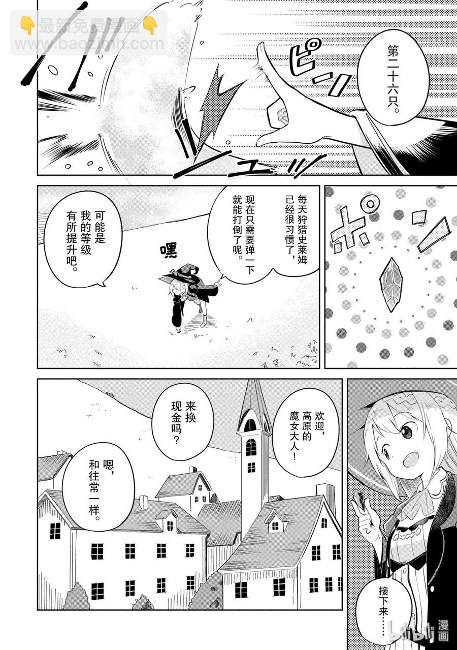 1-2 练到满级了2