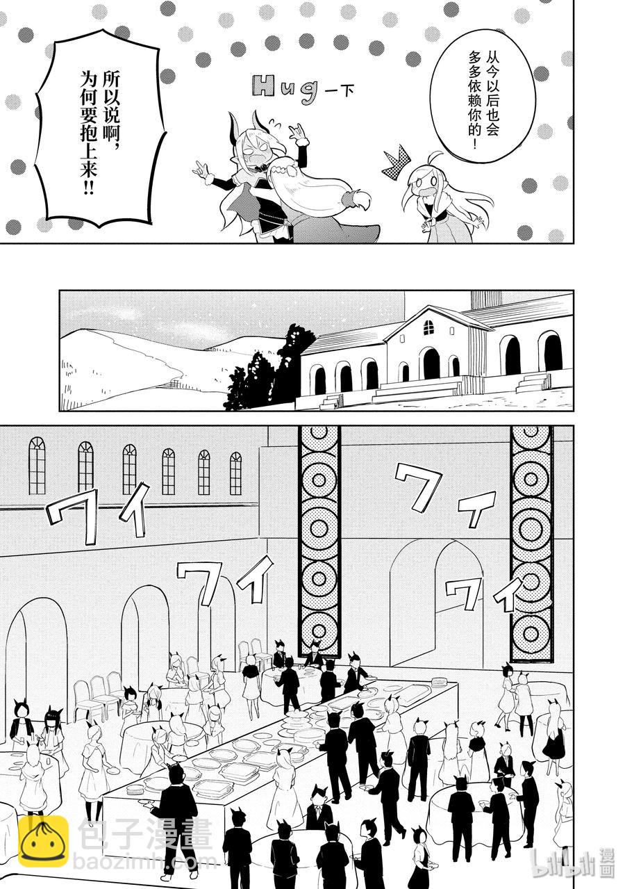 12-1 龙族大斗争（后篇）16