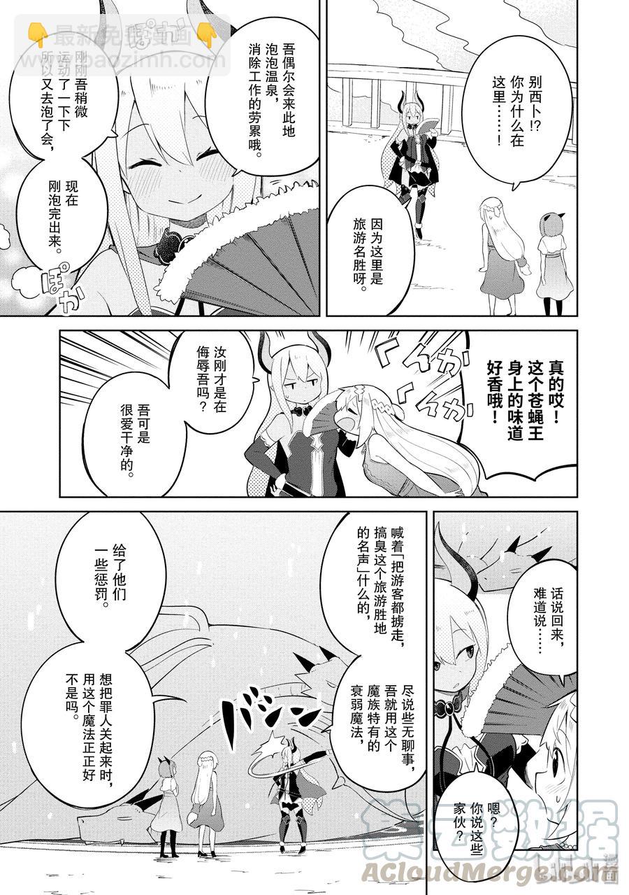 12-1 龙族大斗争（后篇）6