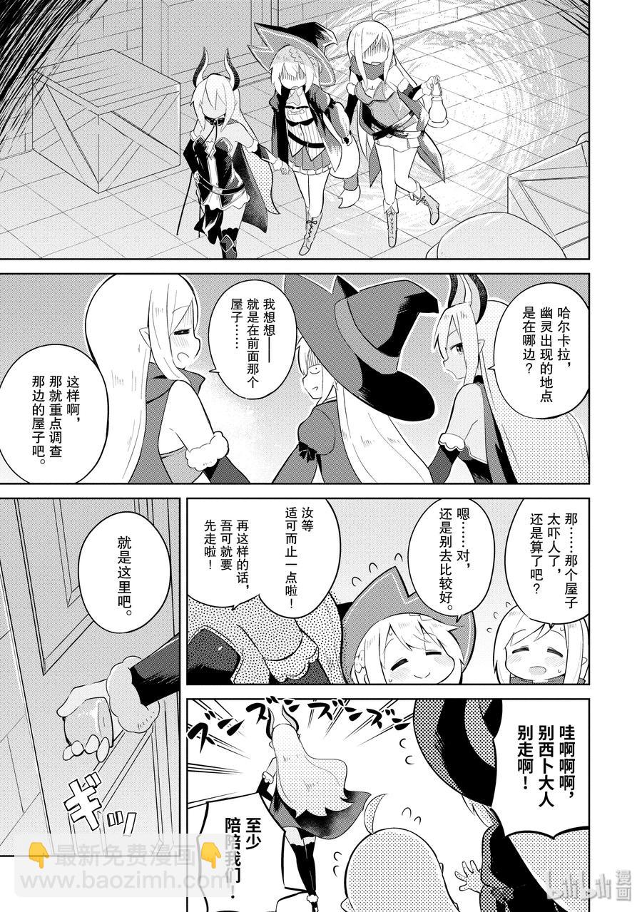 15 幽灵出现了14