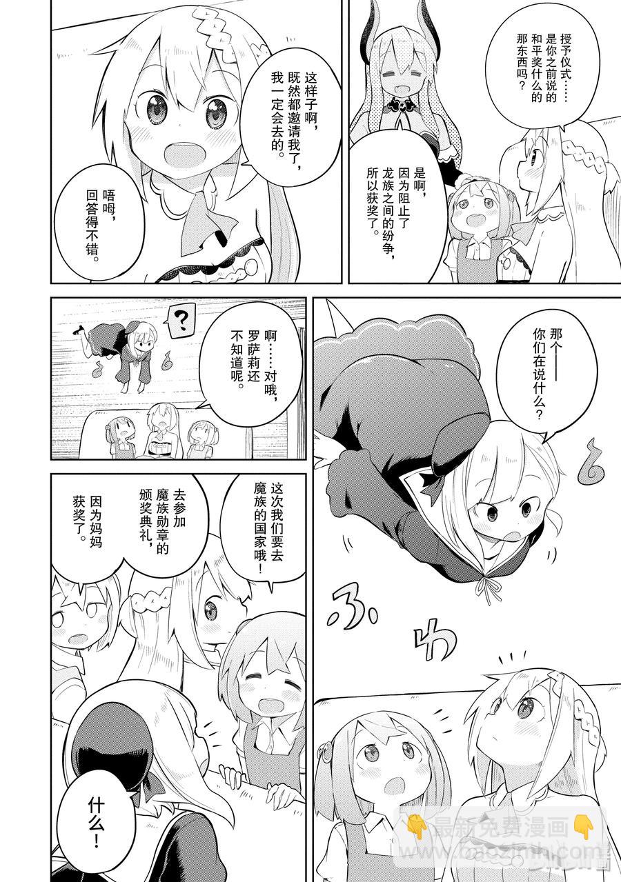 18 为幽灵制作礼裙1