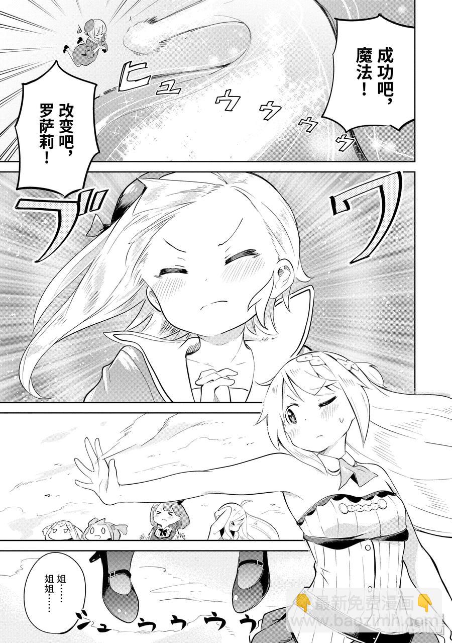 18 为幽灵制作礼裙10
