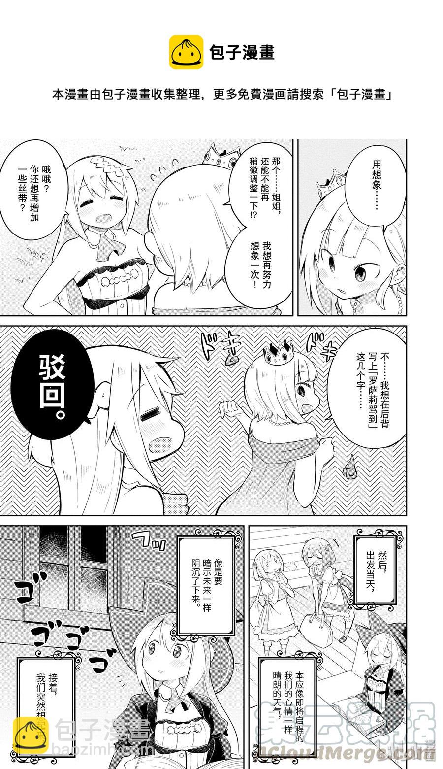 18 为幽灵制作礼裙12