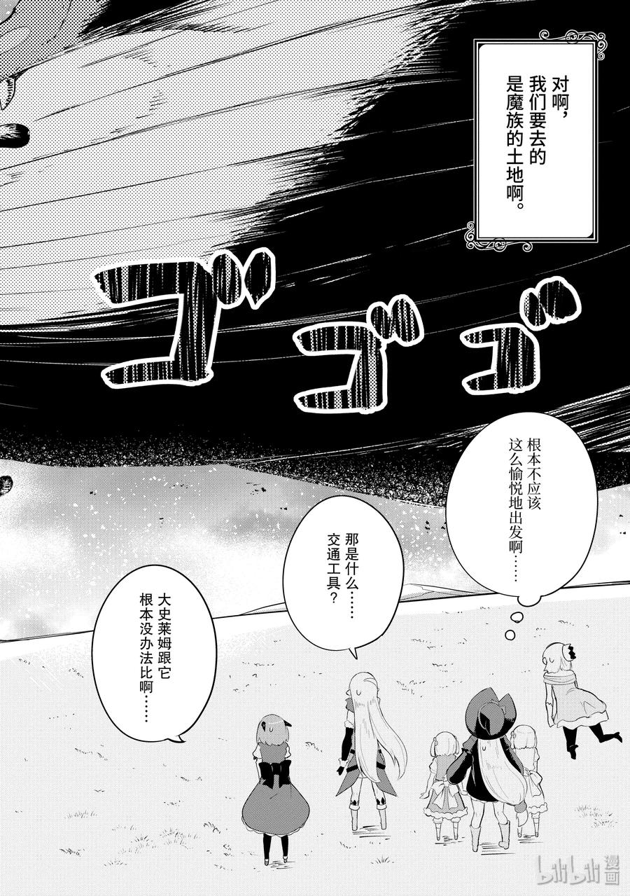 18 为幽灵制作礼裙13