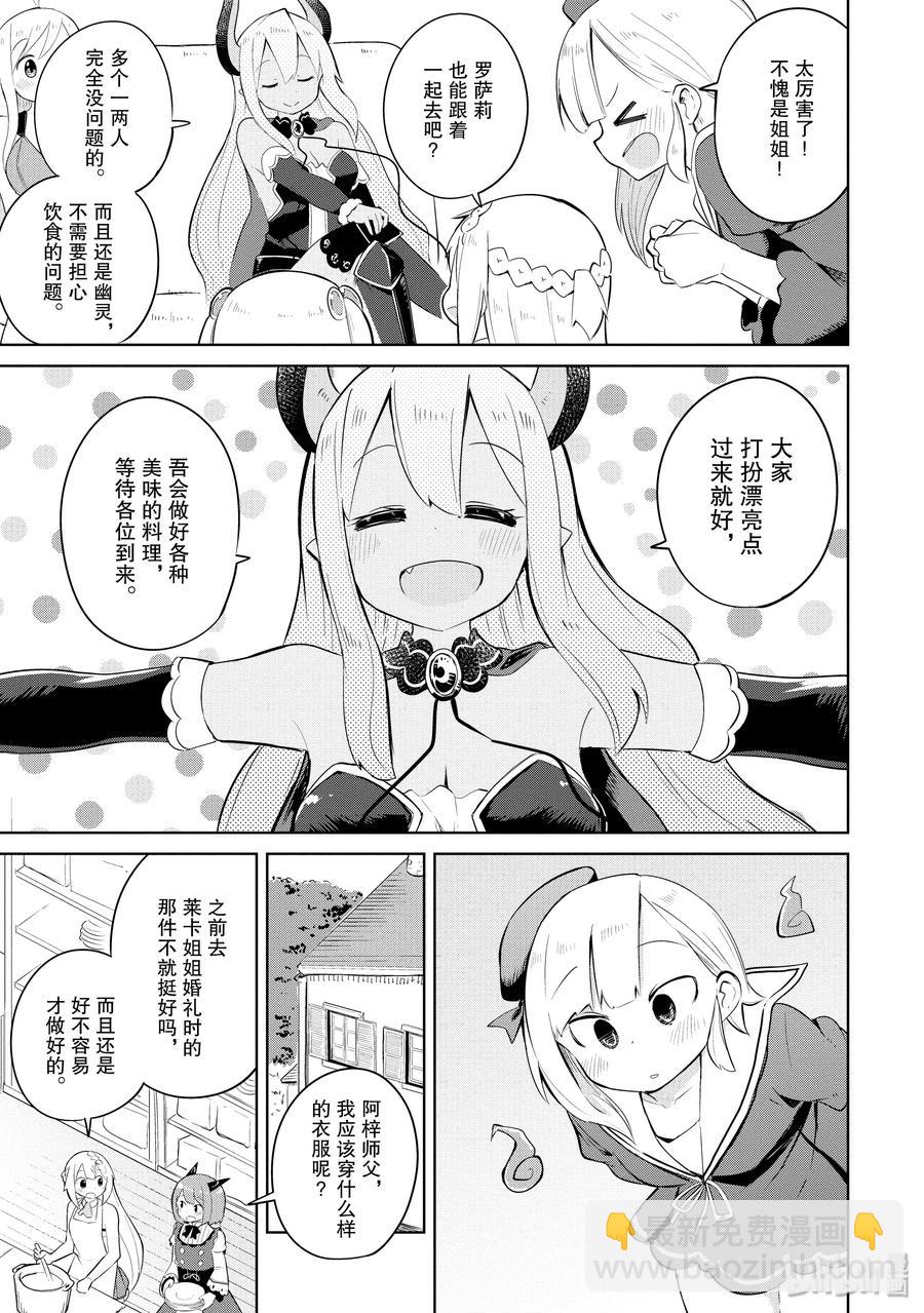 18 为幽灵制作礼裙2