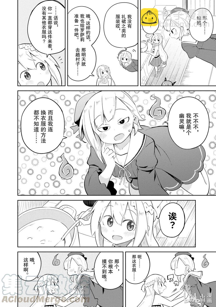 18 为幽灵制作礼裙3