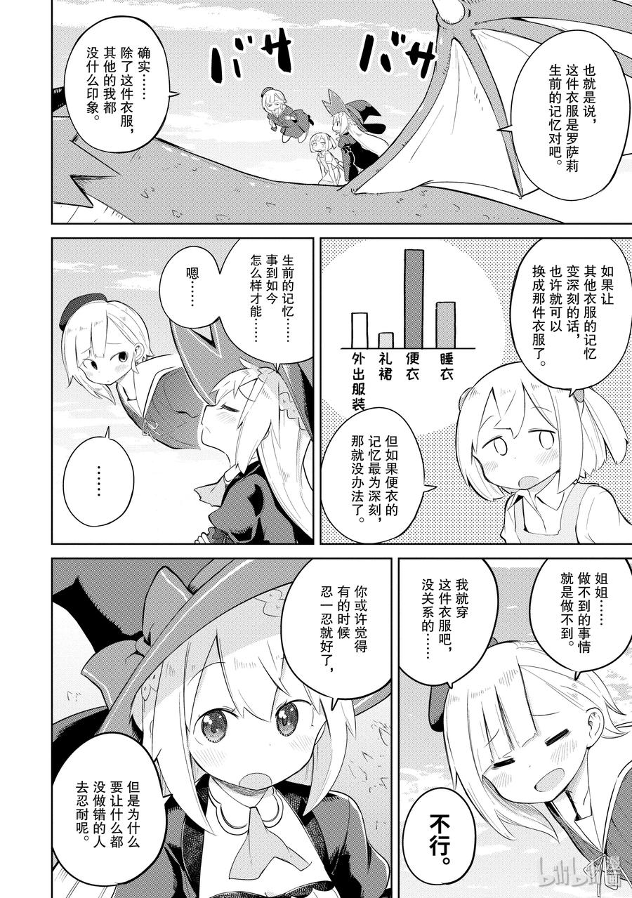 18 为幽灵制作礼裙5