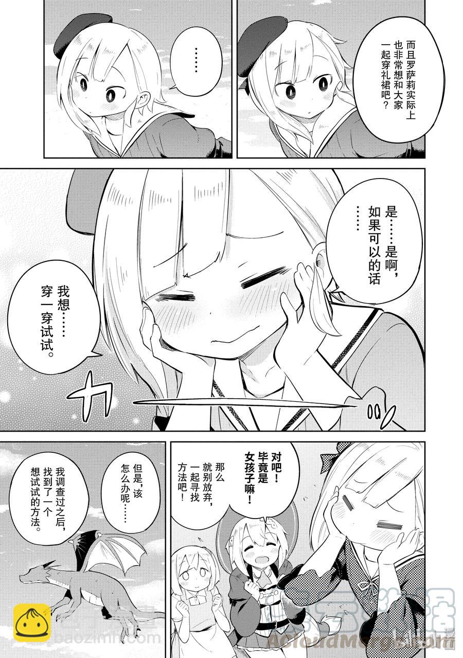 18 为幽灵制作礼裙6