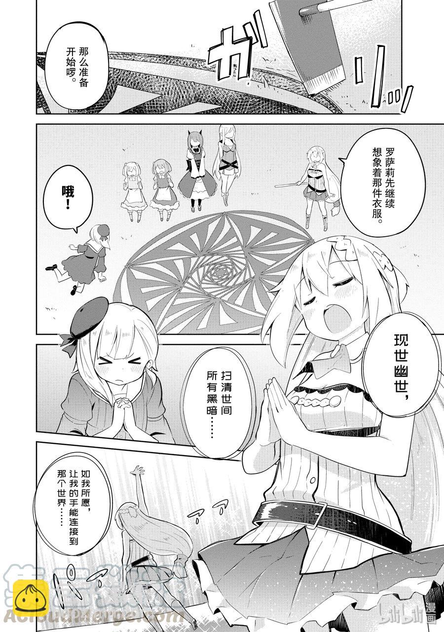 18 为幽灵制作礼裙9