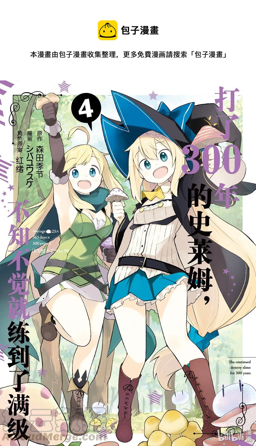 20 会见魔王0