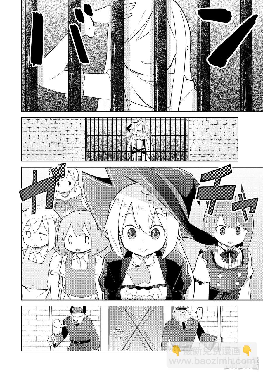 20 会见魔王20