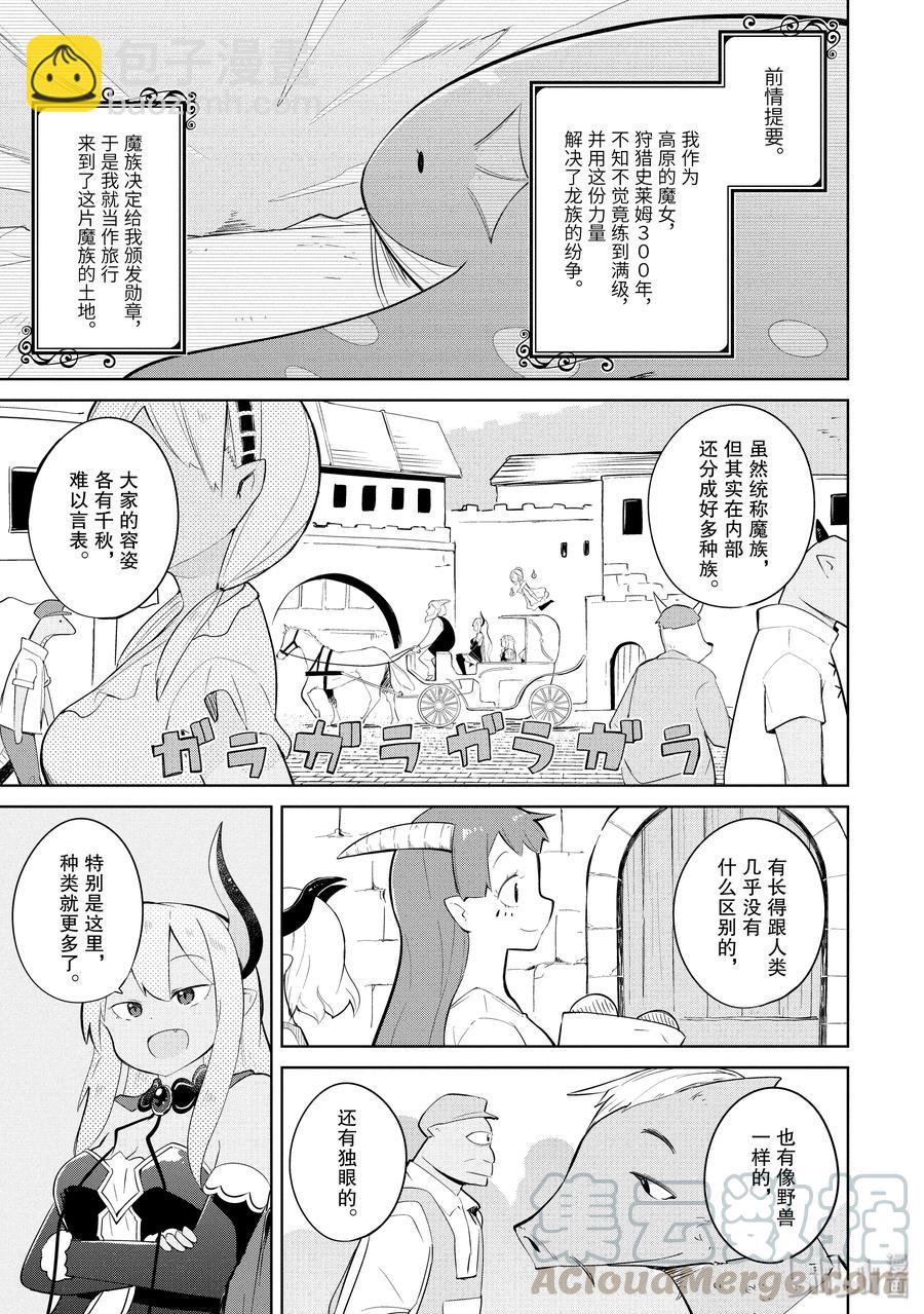 20 会见魔王3