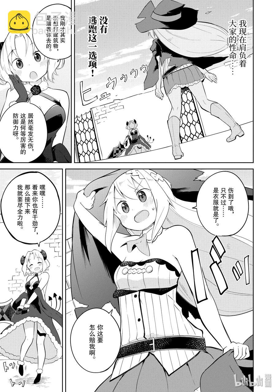 22 VS.魔王10