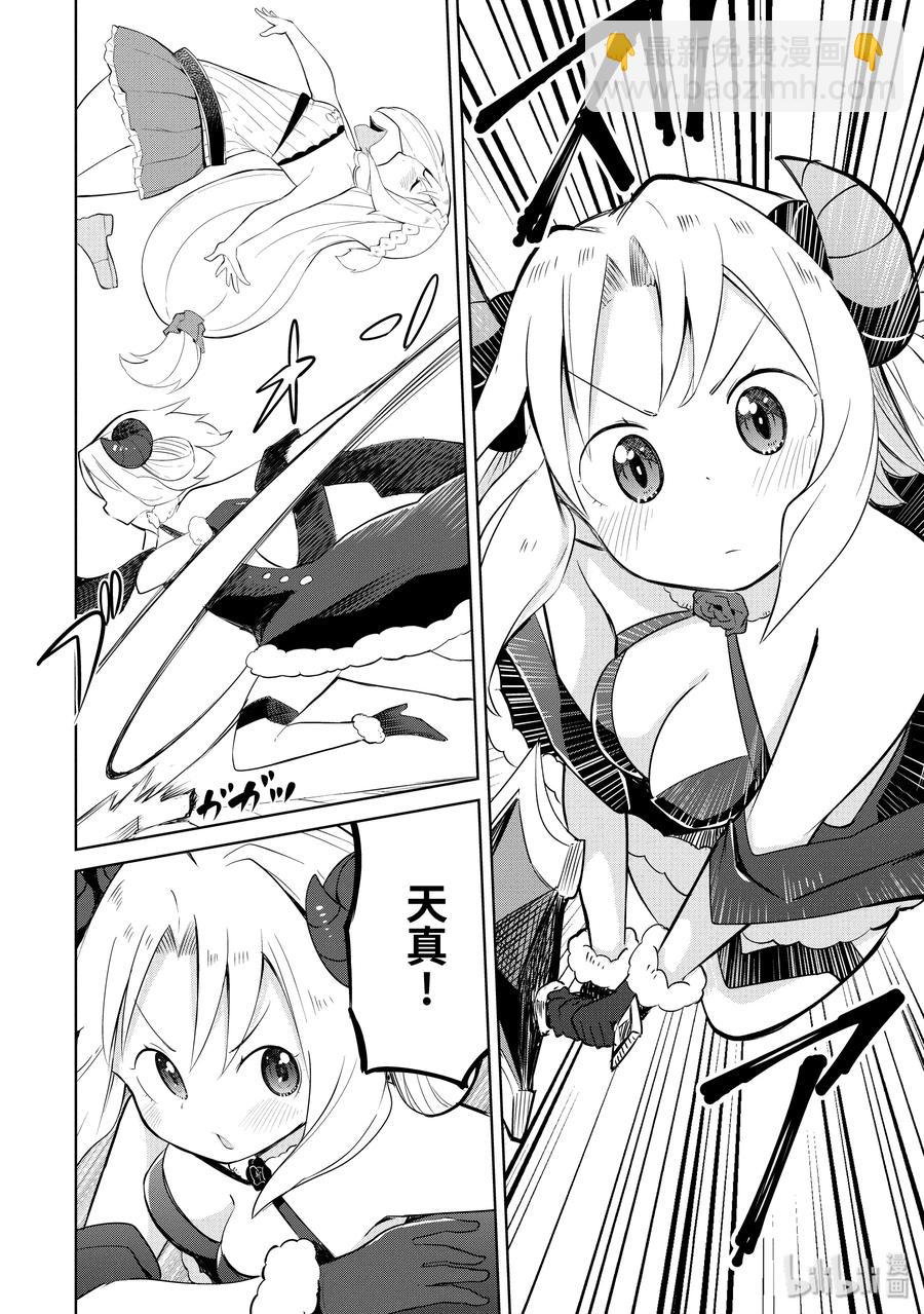 22 VS.魔王11
