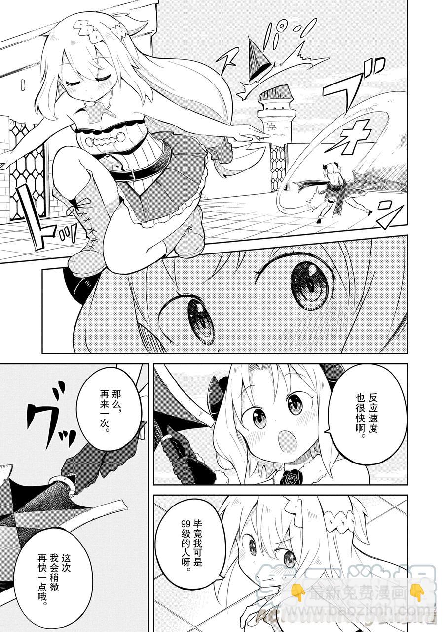 22 VS.魔王12