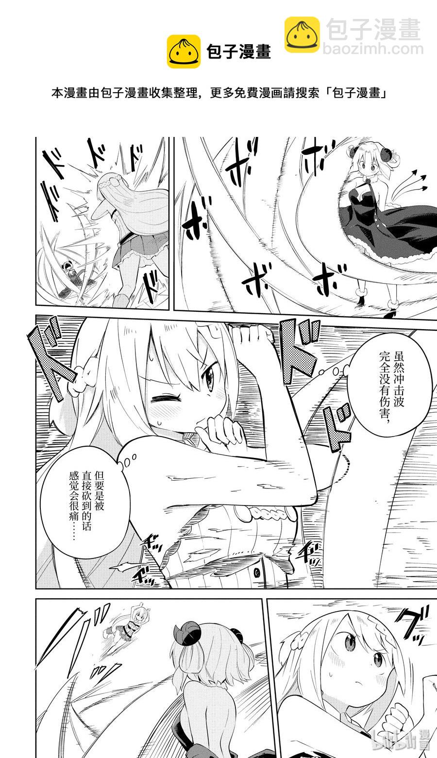 22 VS.魔王13