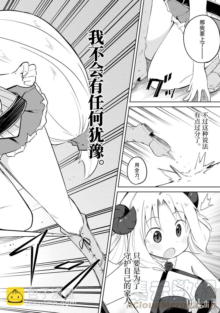 22 VS.魔王15