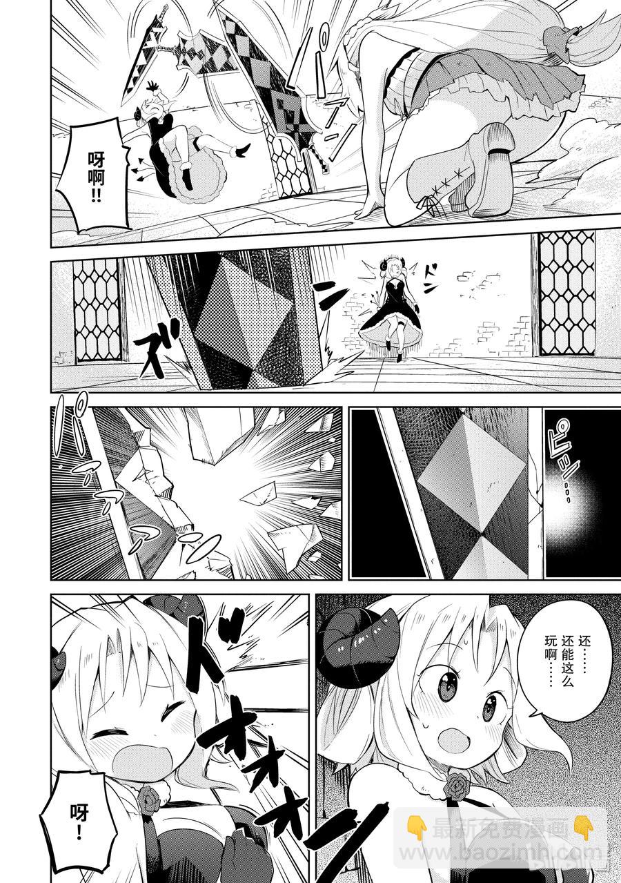 22 VS.魔王17