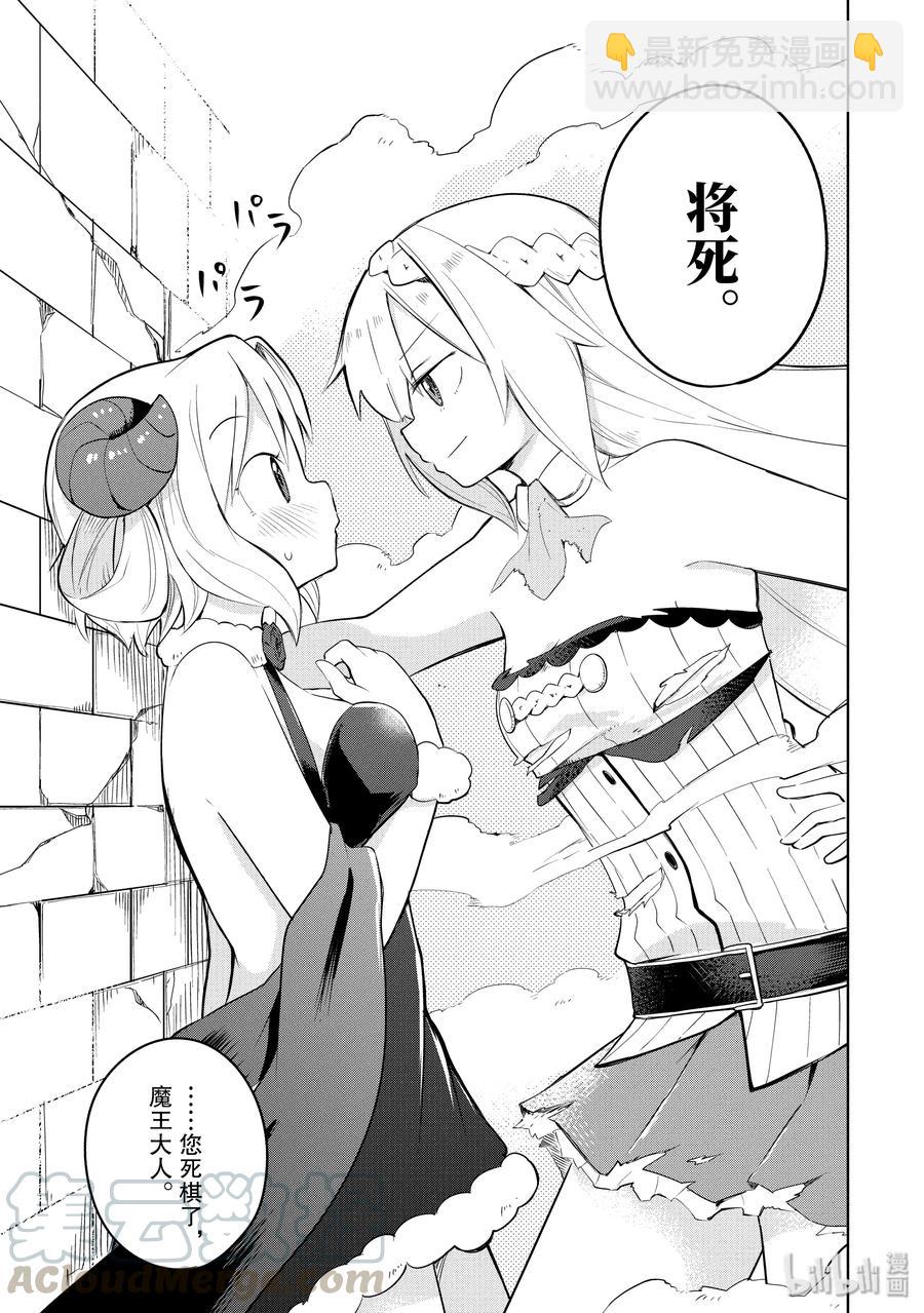 22 VS.魔王18