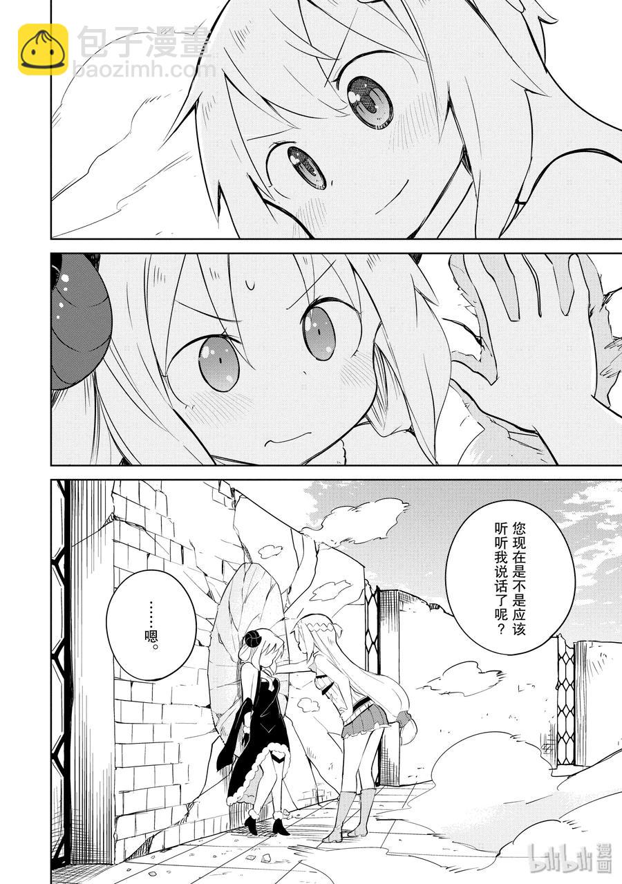 22 VS.魔王19