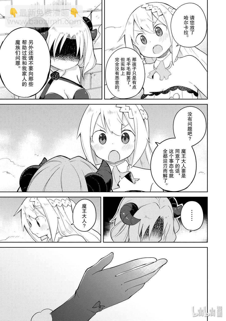 22 VS.魔王20