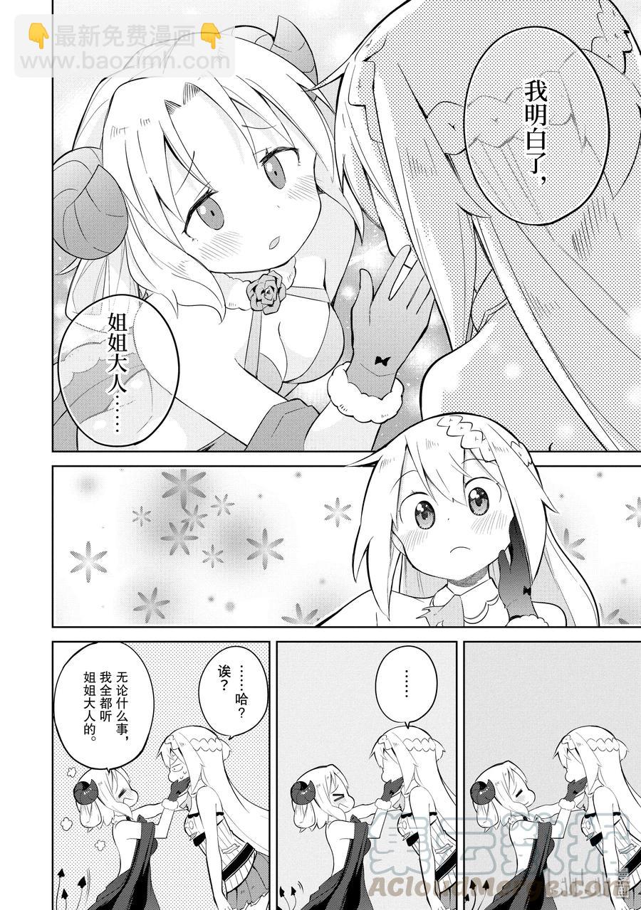 22 VS.魔王21