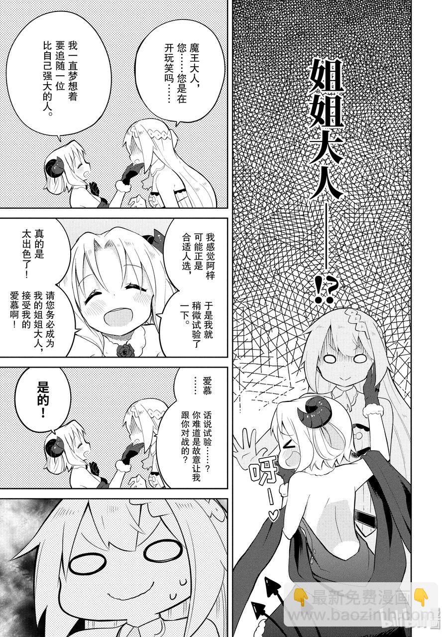22 VS.魔王22