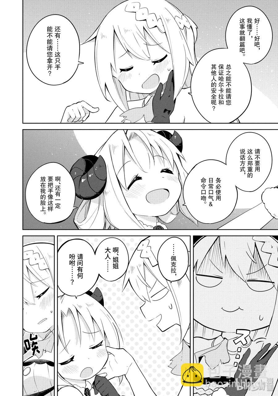 22 VS.魔王23