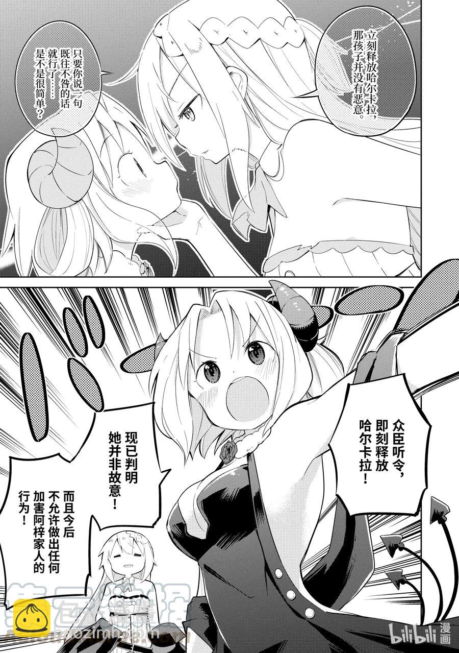 22 VS.魔王24