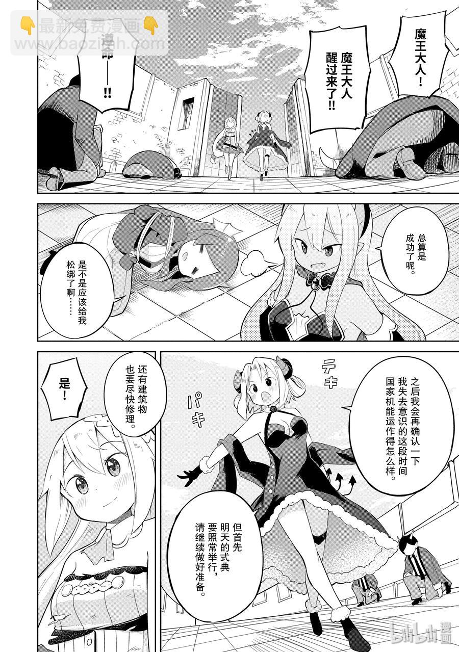 22 VS.魔王25