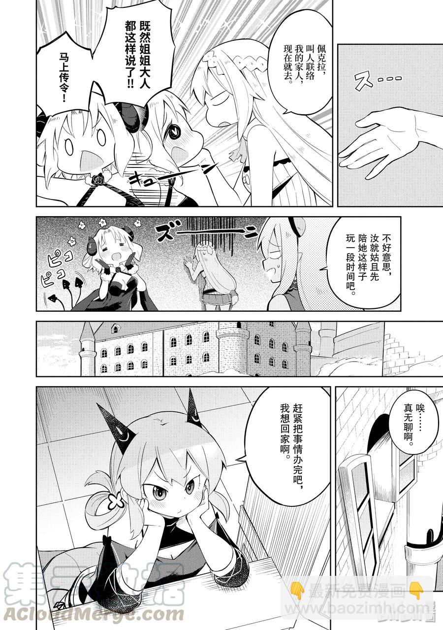 22 VS.魔王27
