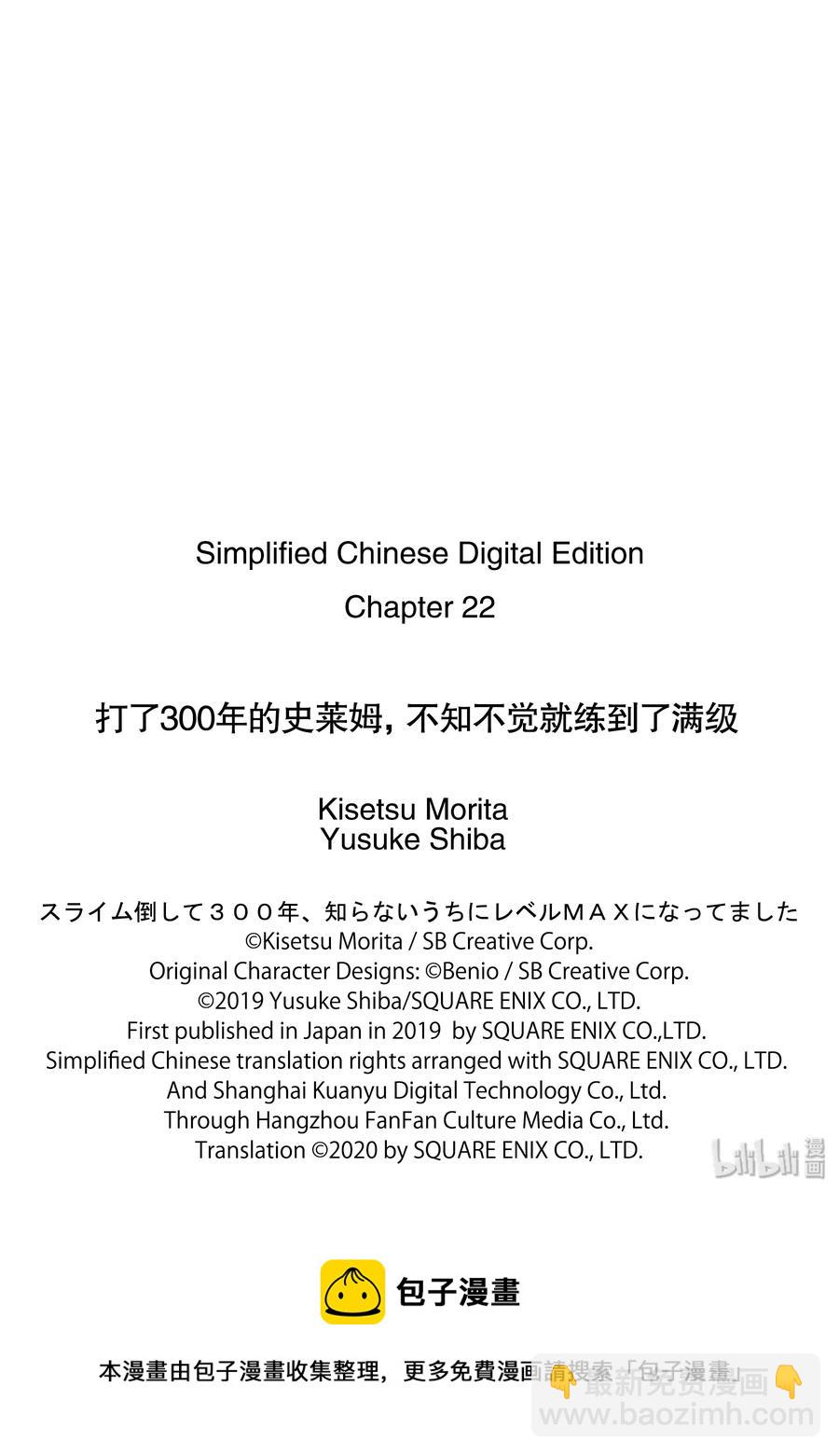 22 VS.魔王28