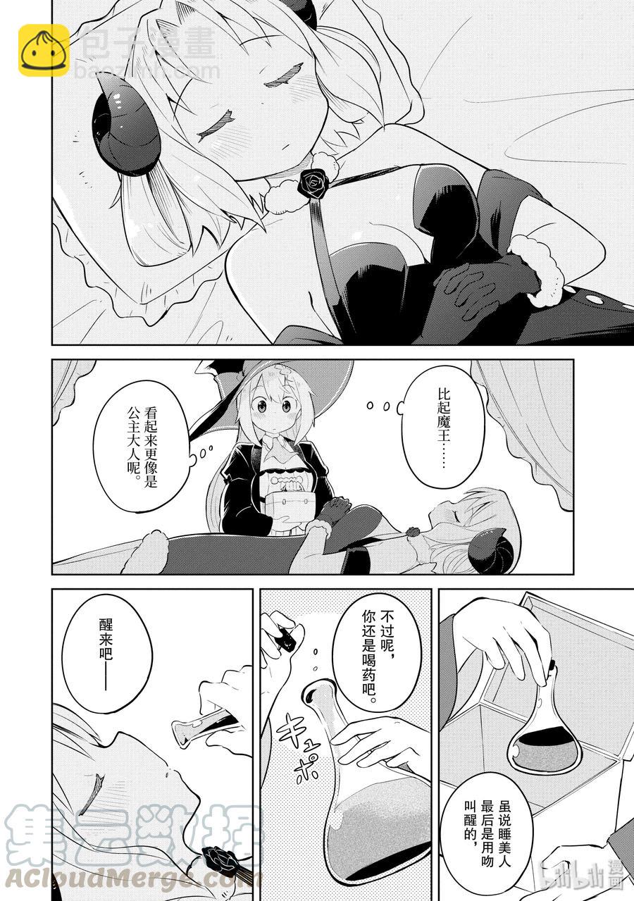 22 VS.魔王3