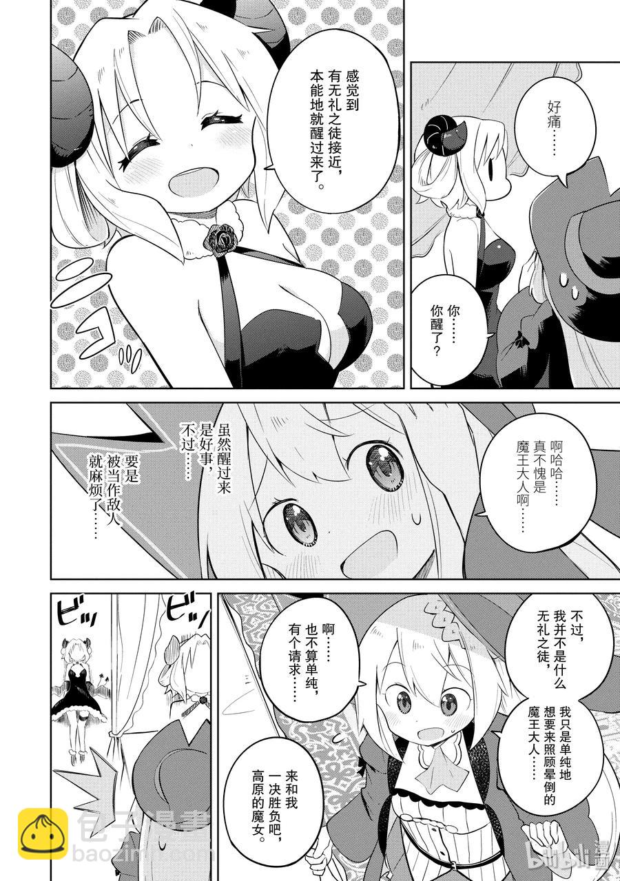 22 VS.魔王5