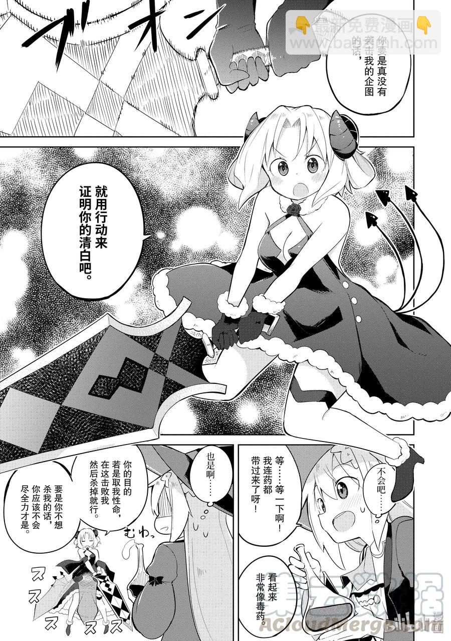22 VS.魔王6