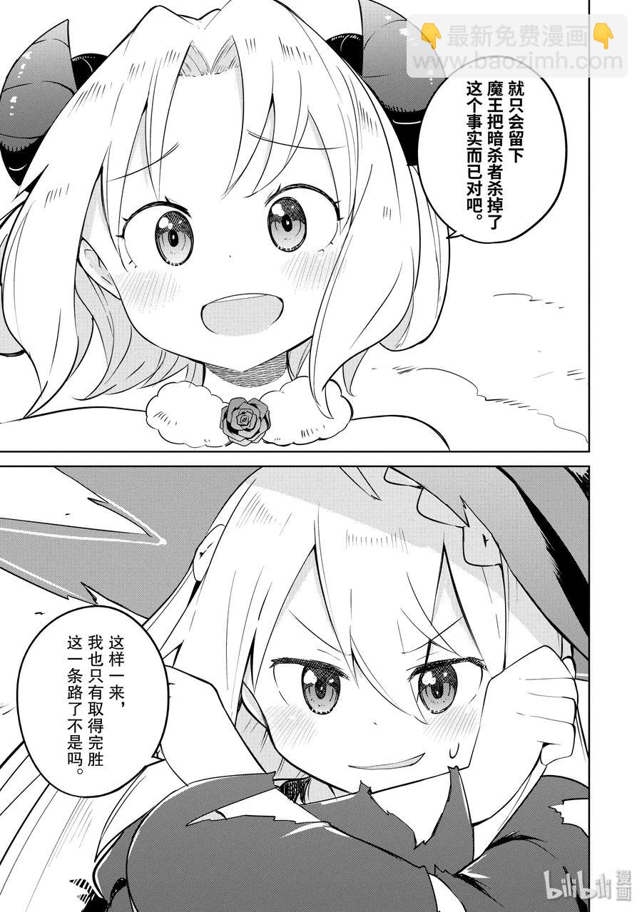 22 VS.魔王8