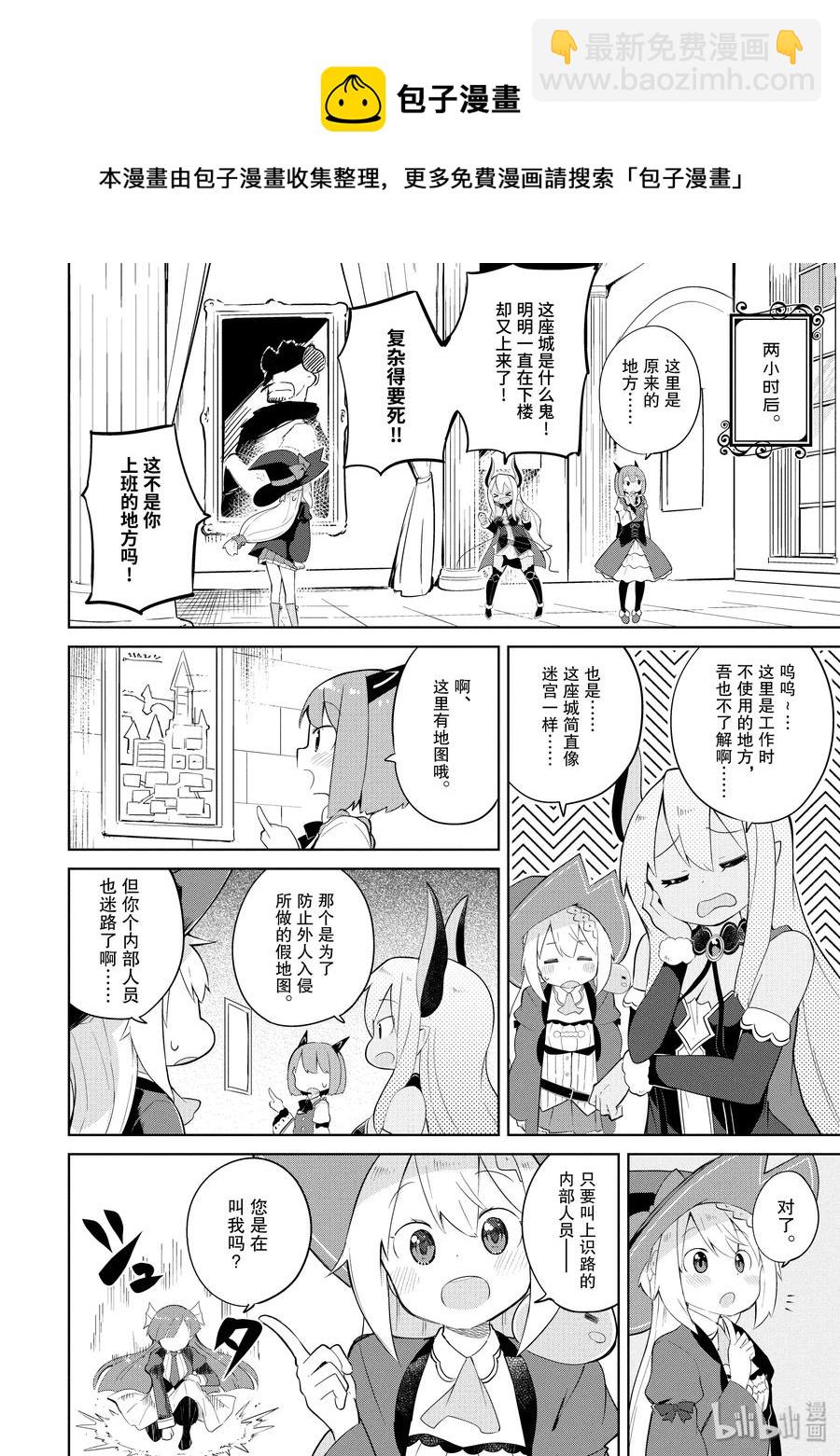 25-1 女儿没法从史莱姆变回来了13